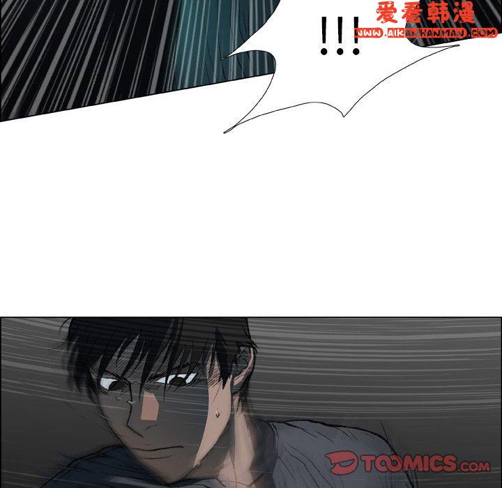 《野狗》漫画 第14話