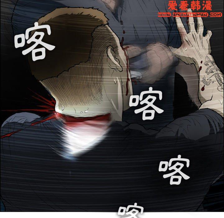 《野狗》漫画 第14話