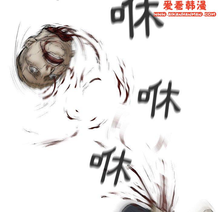 《野狗》漫画 第14話