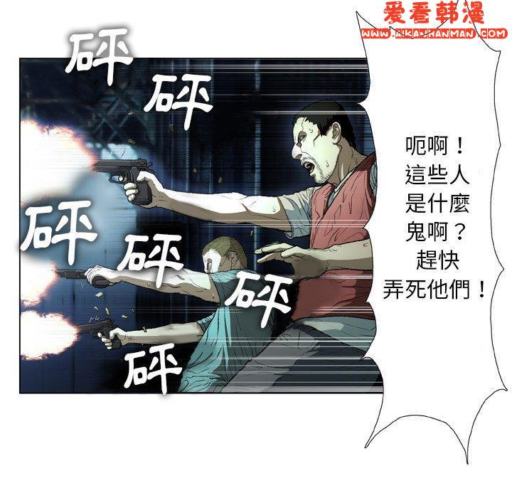《野狗》漫画 第14話