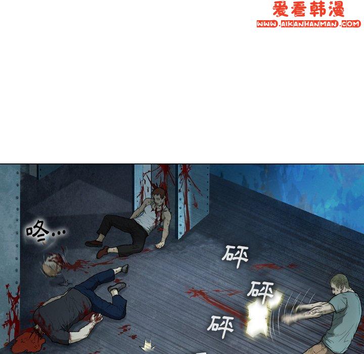 《野狗》漫画 第14話