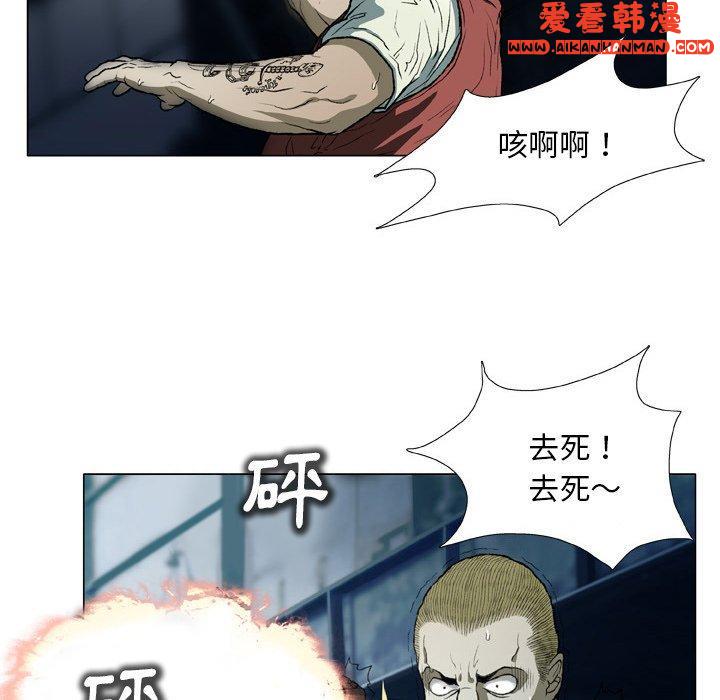 《野狗》漫画 第14話