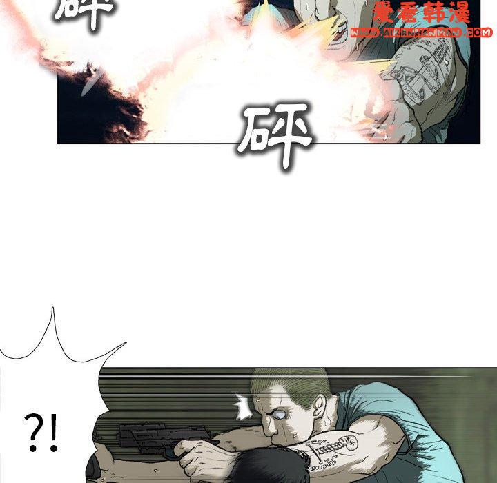 《野狗》漫画 第14話