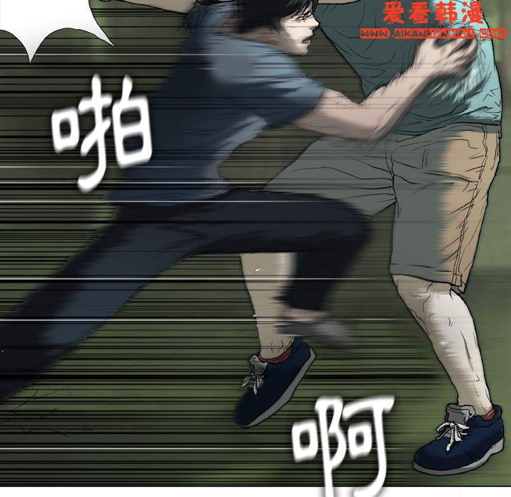 《野狗》漫画 第14話