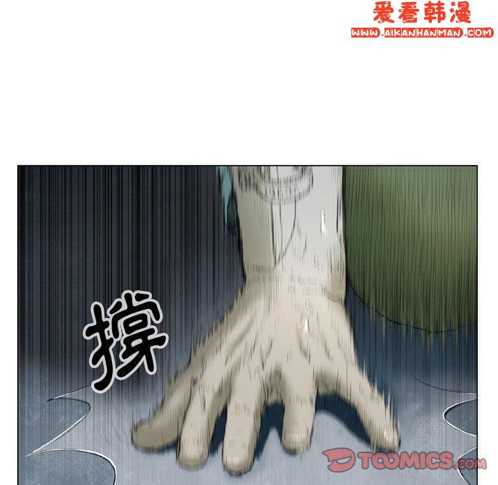 《野狗》漫画 第14話