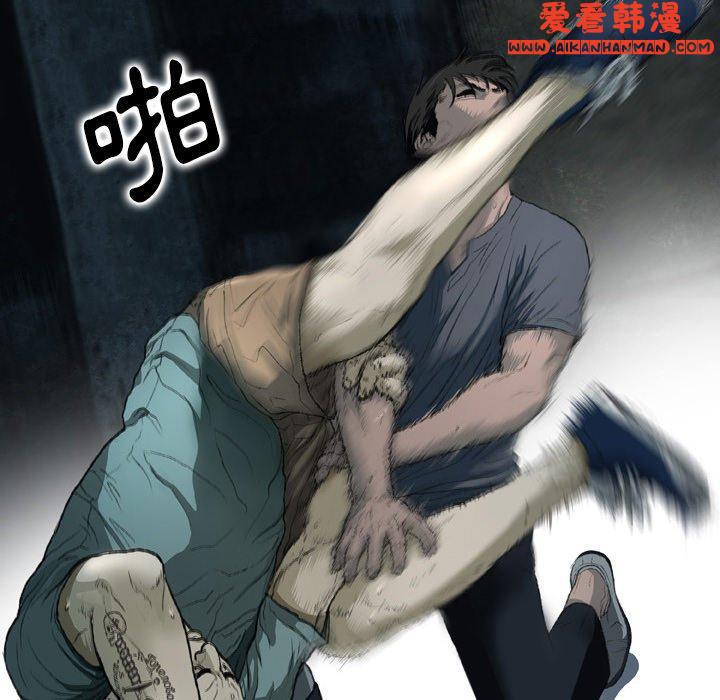 《野狗》漫画 第14話