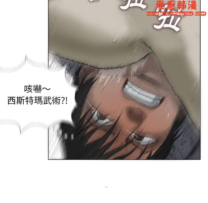 《野狗》漫画 第14話