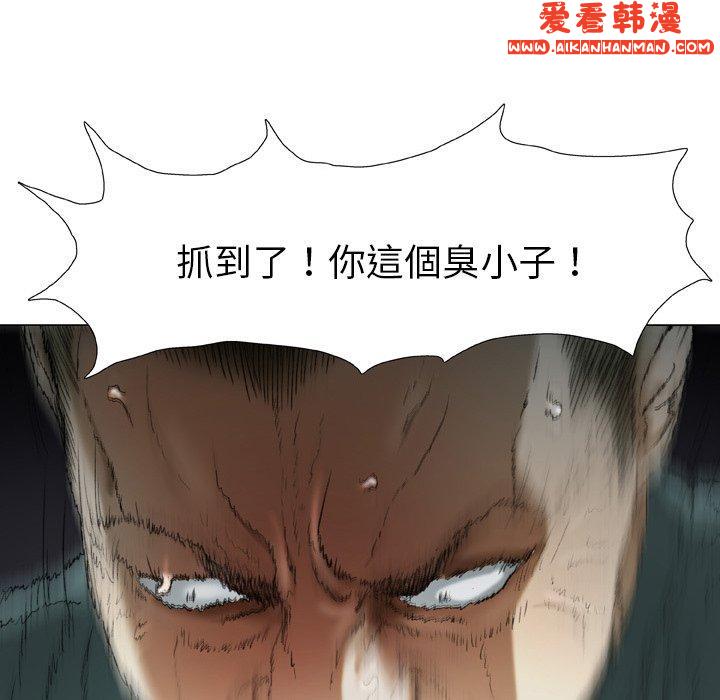 《野狗》漫画 第14話