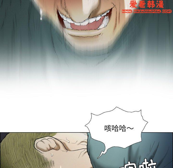 《野狗》漫画 第14話