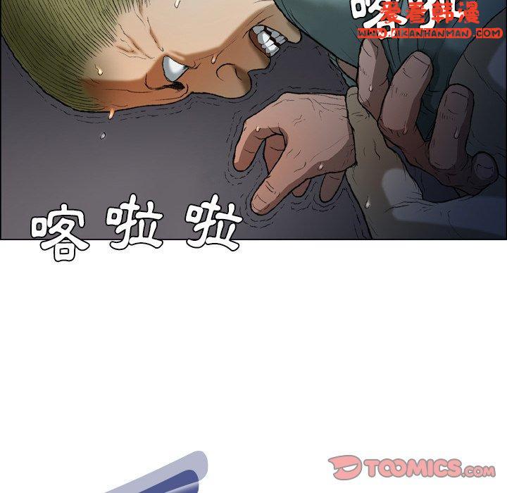 《野狗》漫画 第14話