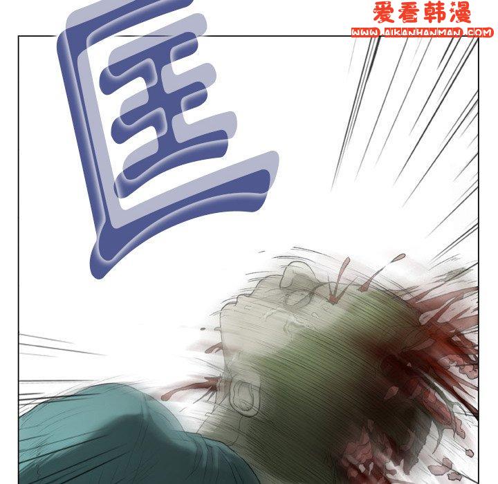《野狗》漫画 第14話