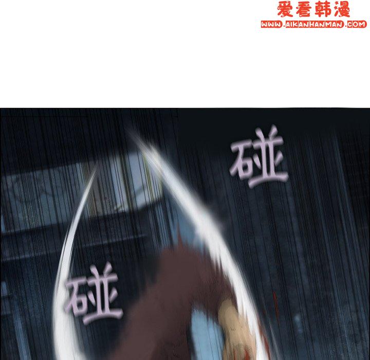 《野狗》漫画 第14話