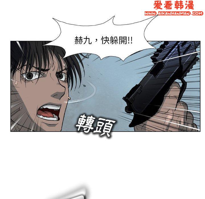 《野狗》漫画 第14話