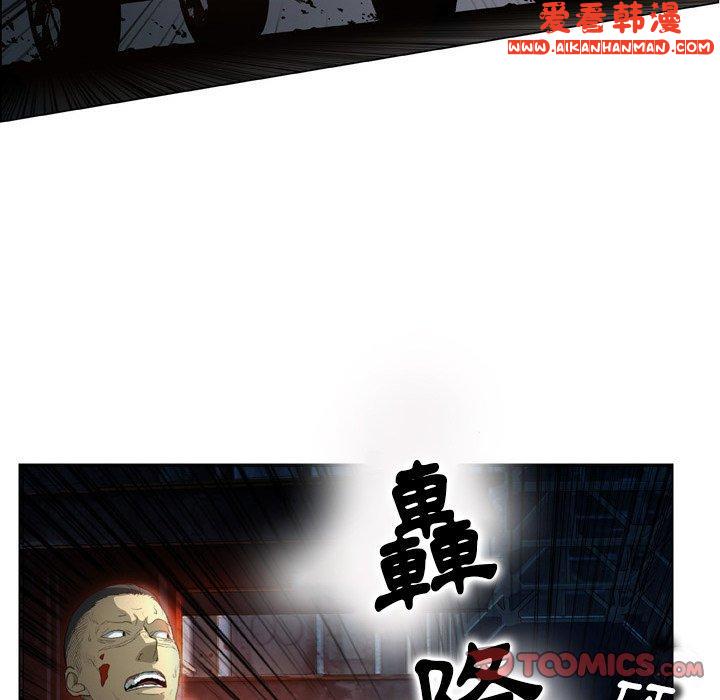 《野狗》漫画 第14話