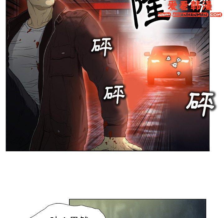 《野狗》漫画 第14話
