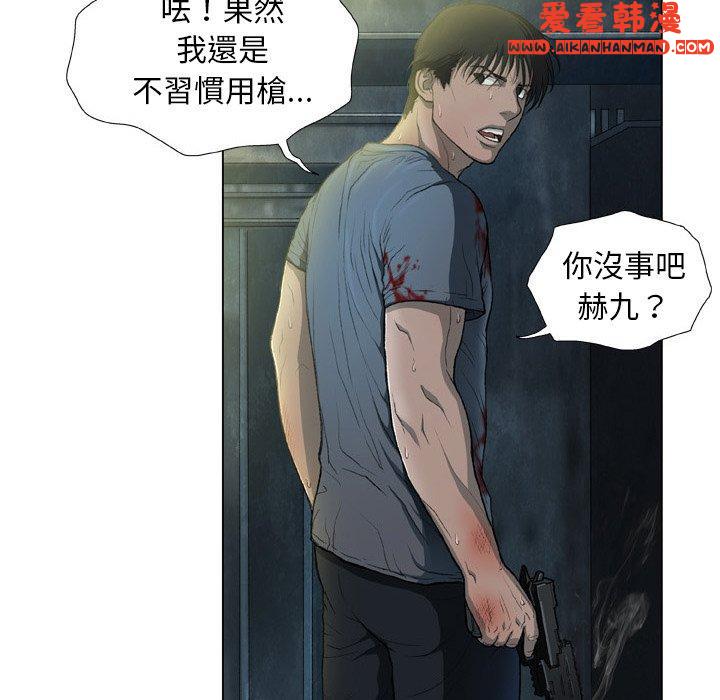 《野狗》漫画 第14話
