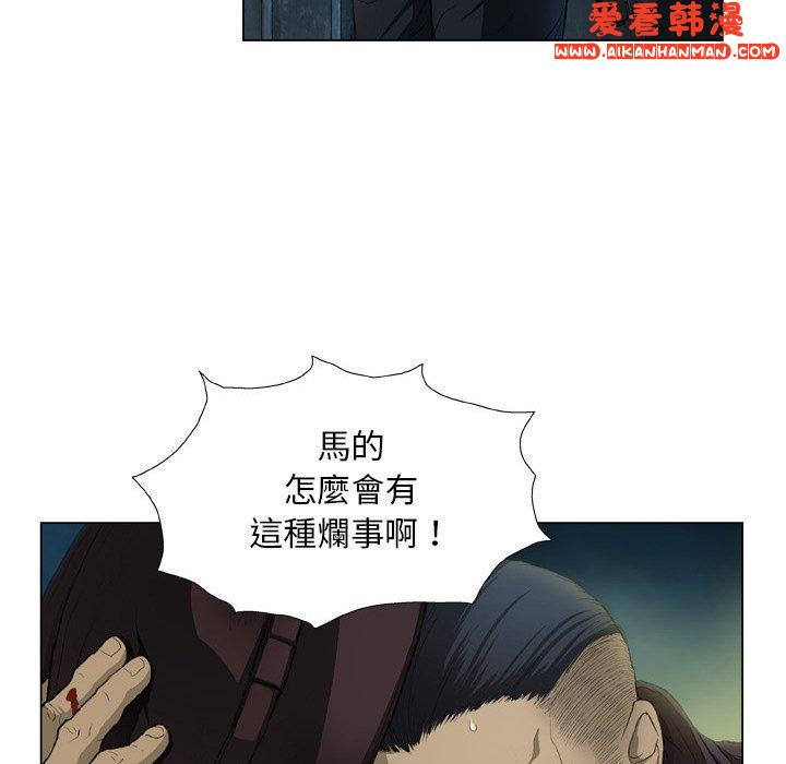 《野狗》漫画 第14話