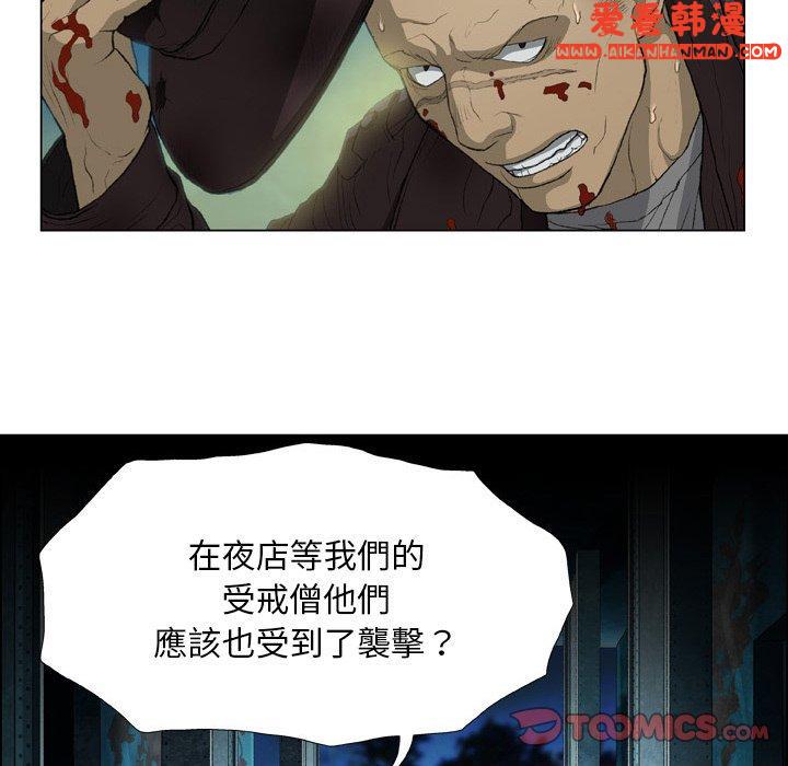 《野狗》漫画 第14話