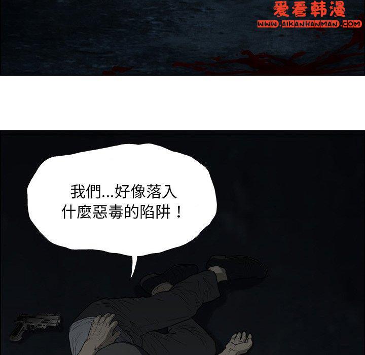 《野狗》漫画 第14話
