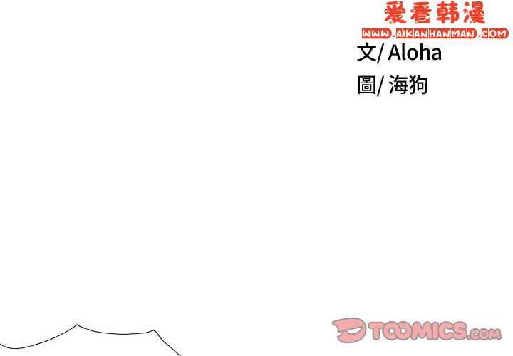 《野狗》漫画 第16話