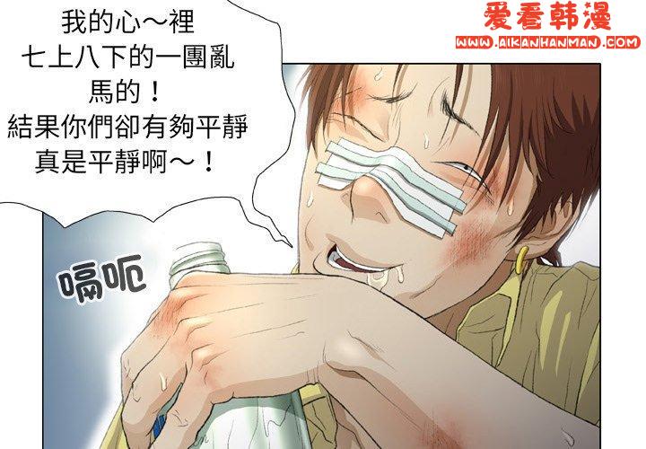 《野狗》漫画 第16話