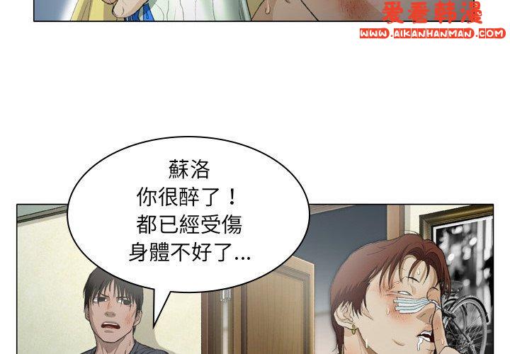 《野狗》漫画 第16話