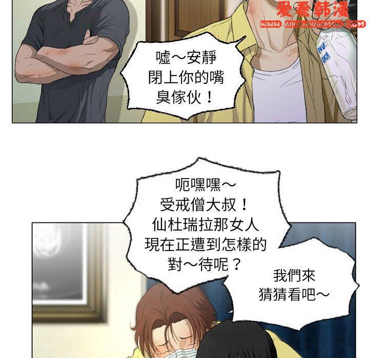 《野狗》漫画 第16話