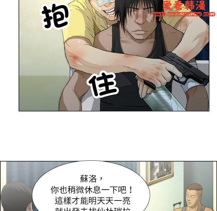 《野狗》漫画 第16話