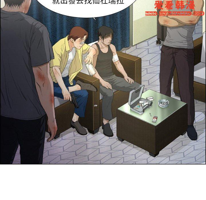 《野狗》漫画 第16話