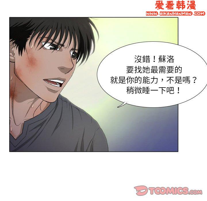 《野狗》漫画 第16話