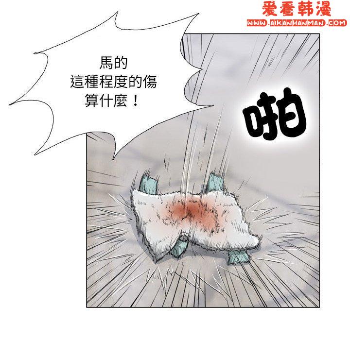 《野狗》漫画 第16話