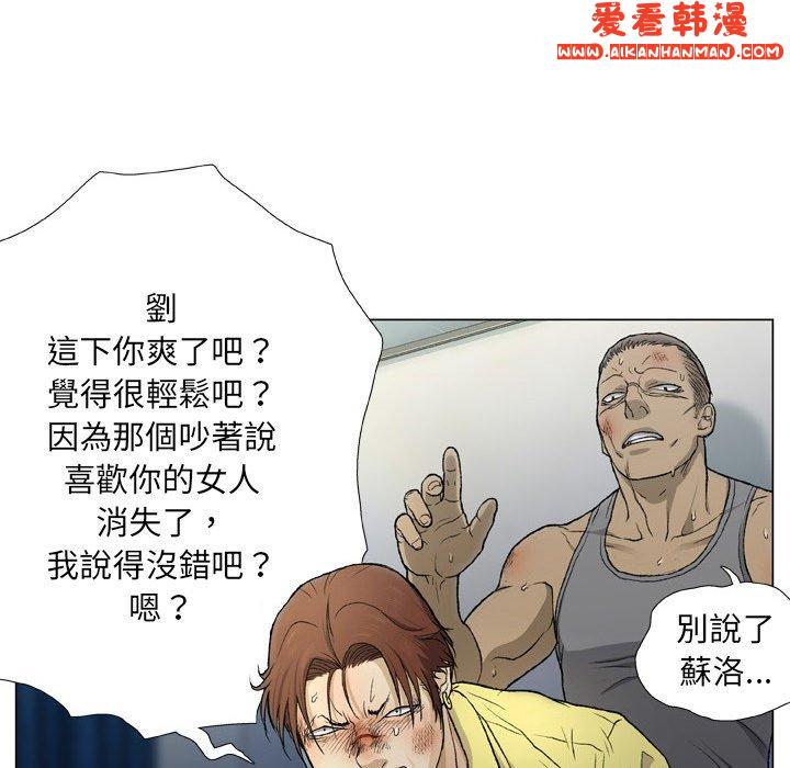 《野狗》漫画 第16話