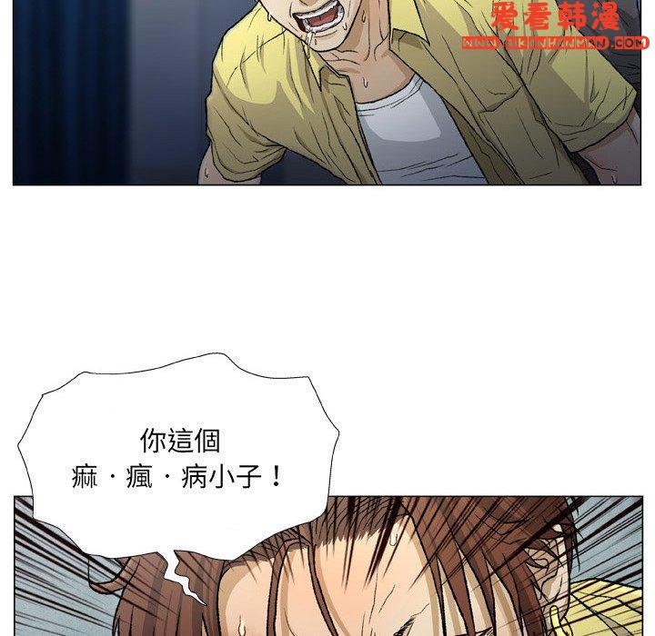 《野狗》漫画 第16話