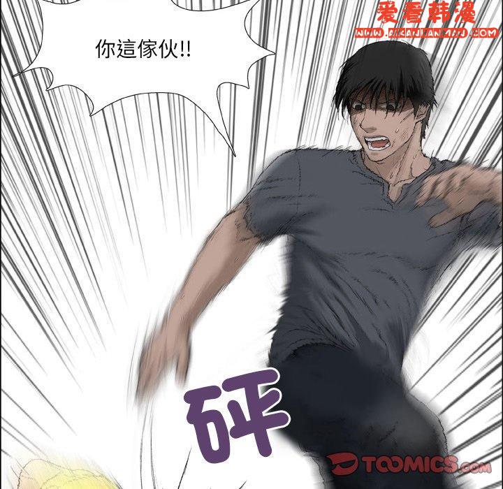 《野狗》漫画 第16話