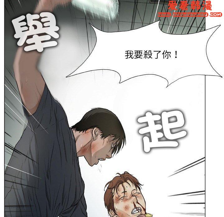 《野狗》漫画 第16話