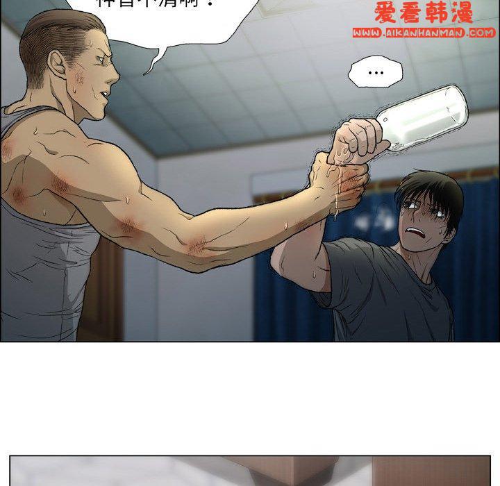 《野狗》漫画 第16話