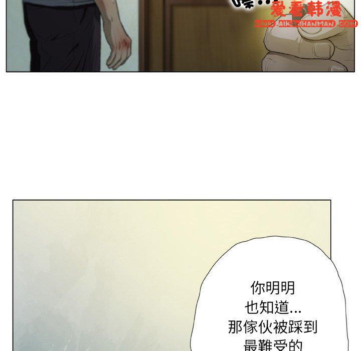 《野狗》漫画 第16話