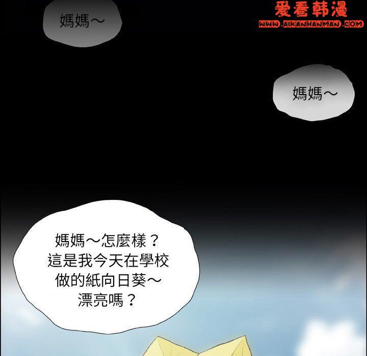 《野狗》漫画 第16話