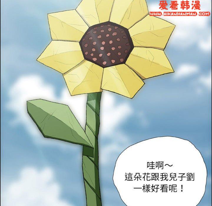 《野狗》漫画 第16話