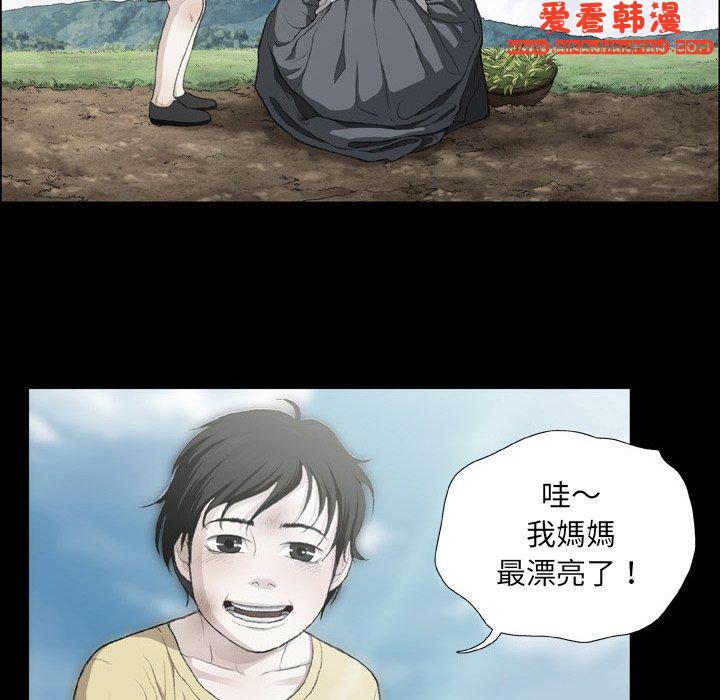 《野狗》漫画 第16話