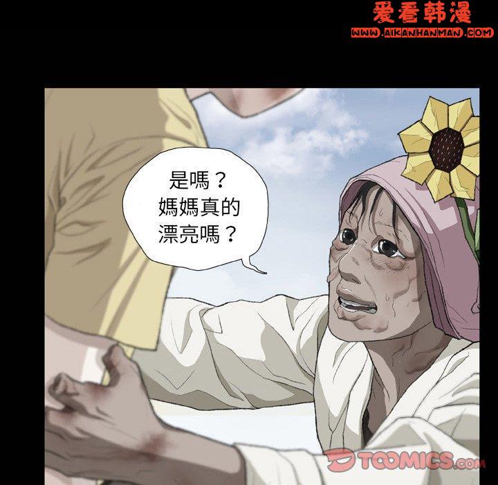 《野狗》漫画 第16話