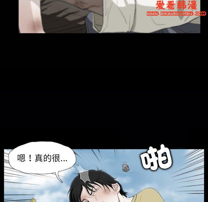 《野狗》漫画 第16話