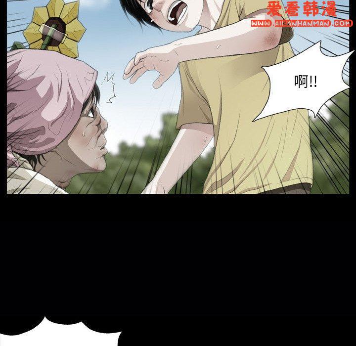 《野狗》漫画 第16話