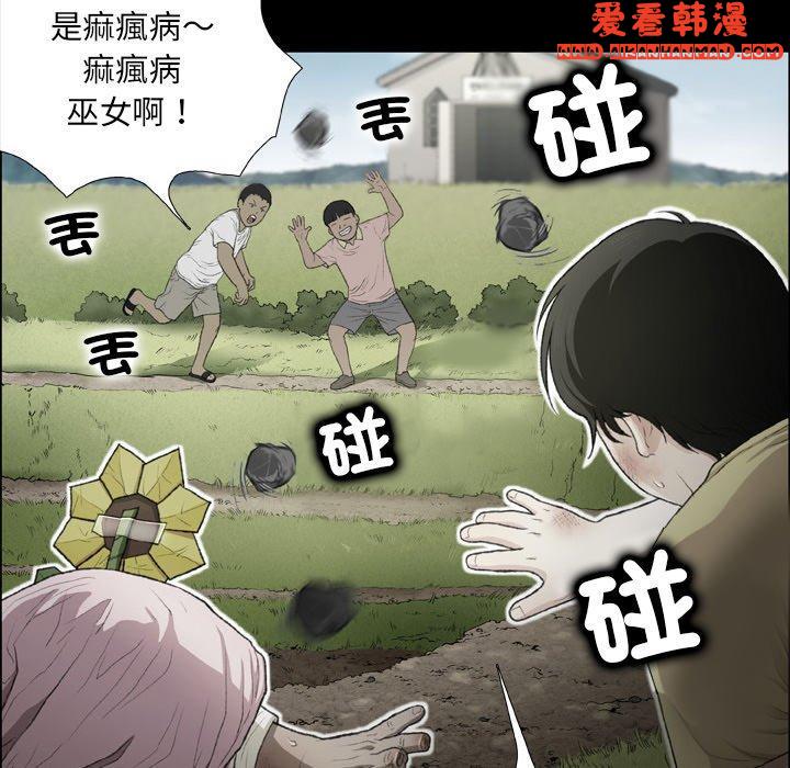 《野狗》漫画 第16話