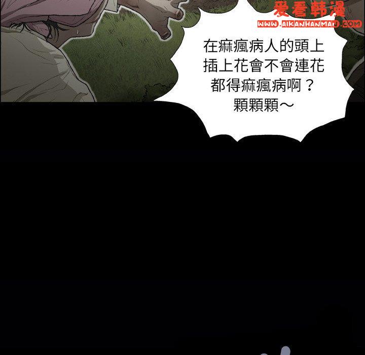 《野狗》漫画 第16話