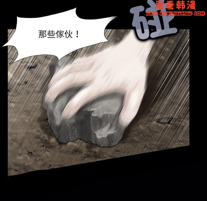 《野狗》漫画 第16話