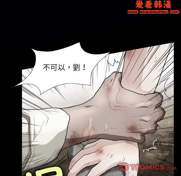 《野狗》漫画 第16話