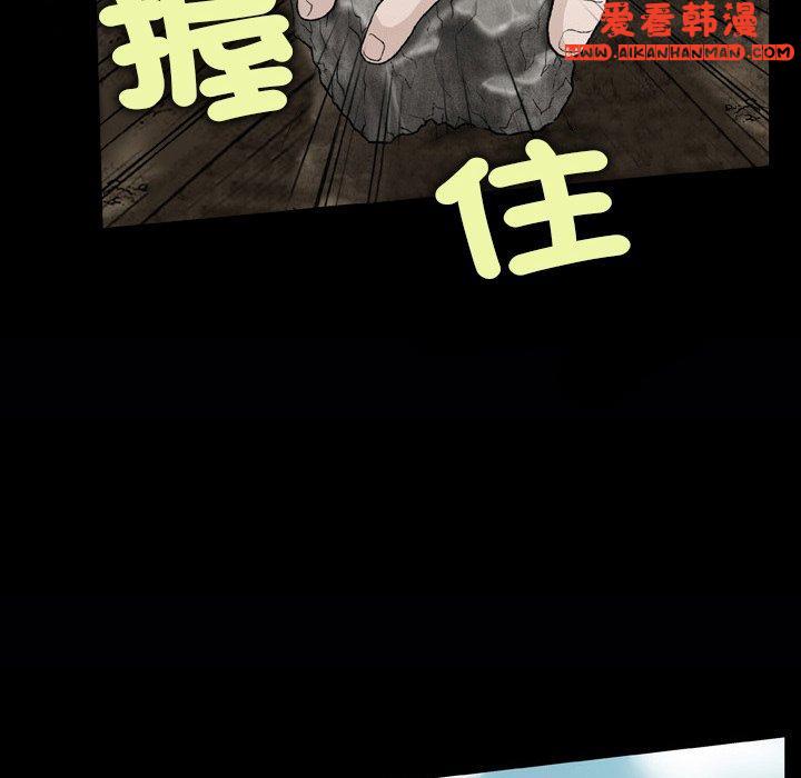 《野狗》漫画 第16話
