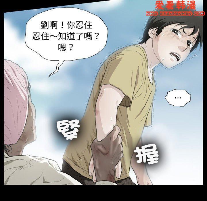 《野狗》漫画 第16話