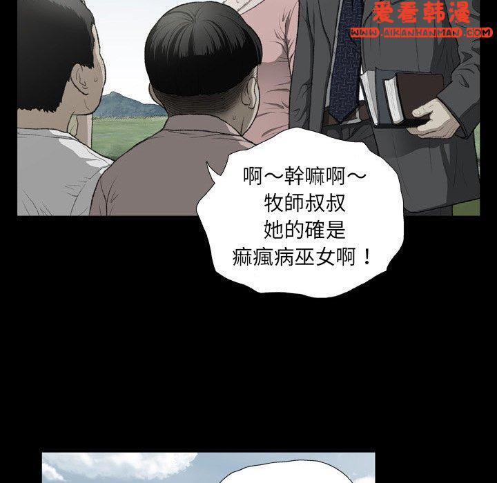 《野狗》漫画 第16話